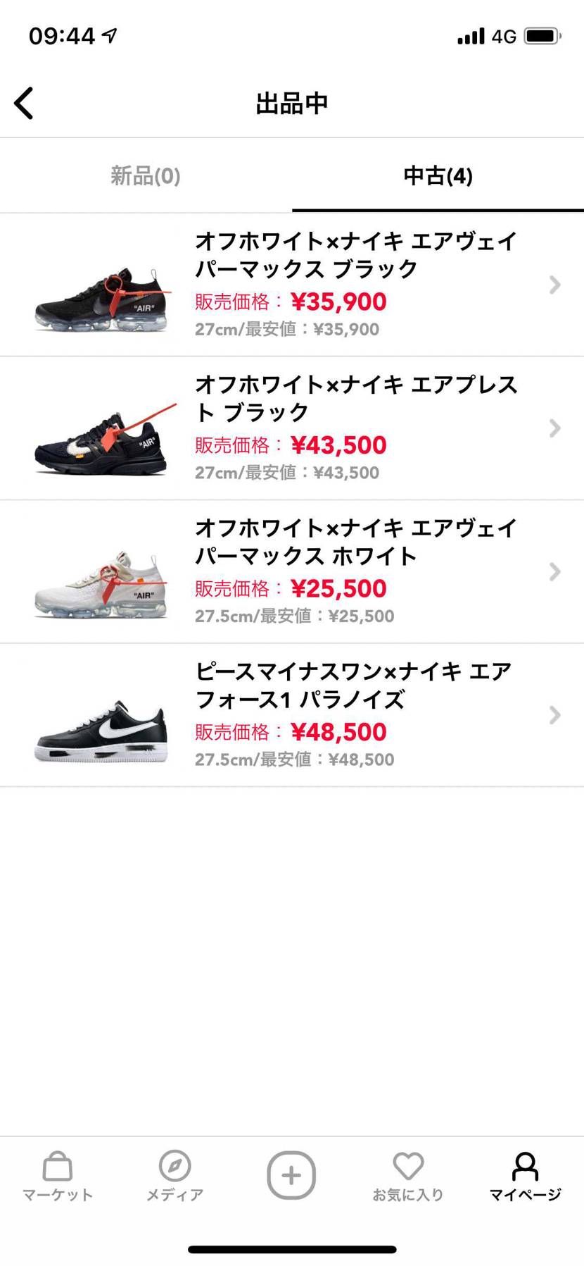 商品を出品しています。興味があればぜひご確認ください！宜しく御願い致します。