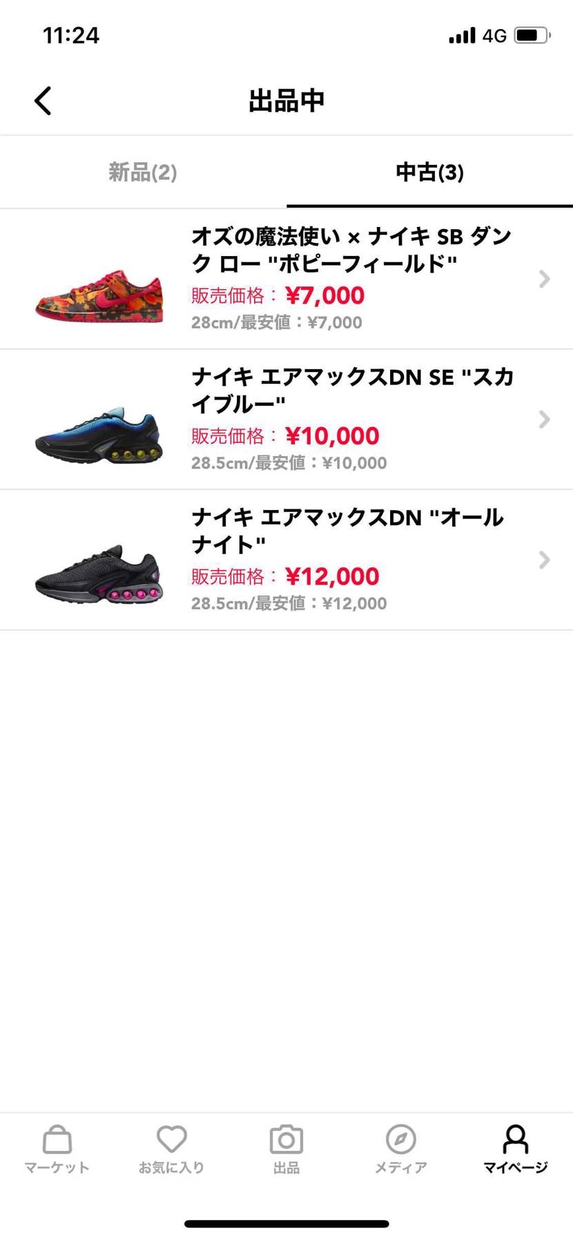 出品してます！よろしくお願いします！