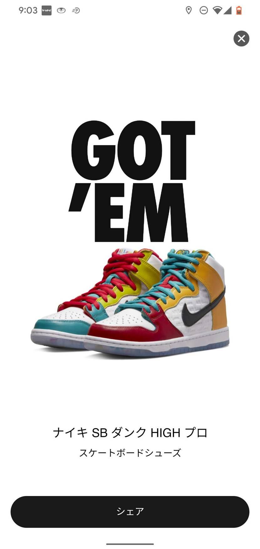 投稿見てるとこれ実物凄いカッコいいんじゃないすか？？

ヤバそうだな