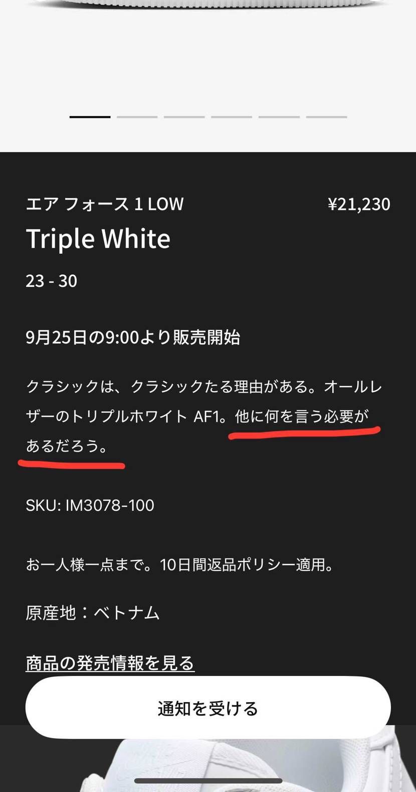 「他に何を言う必要があるだろう。」
最近のスニーカーズに言いたいことある人🙋