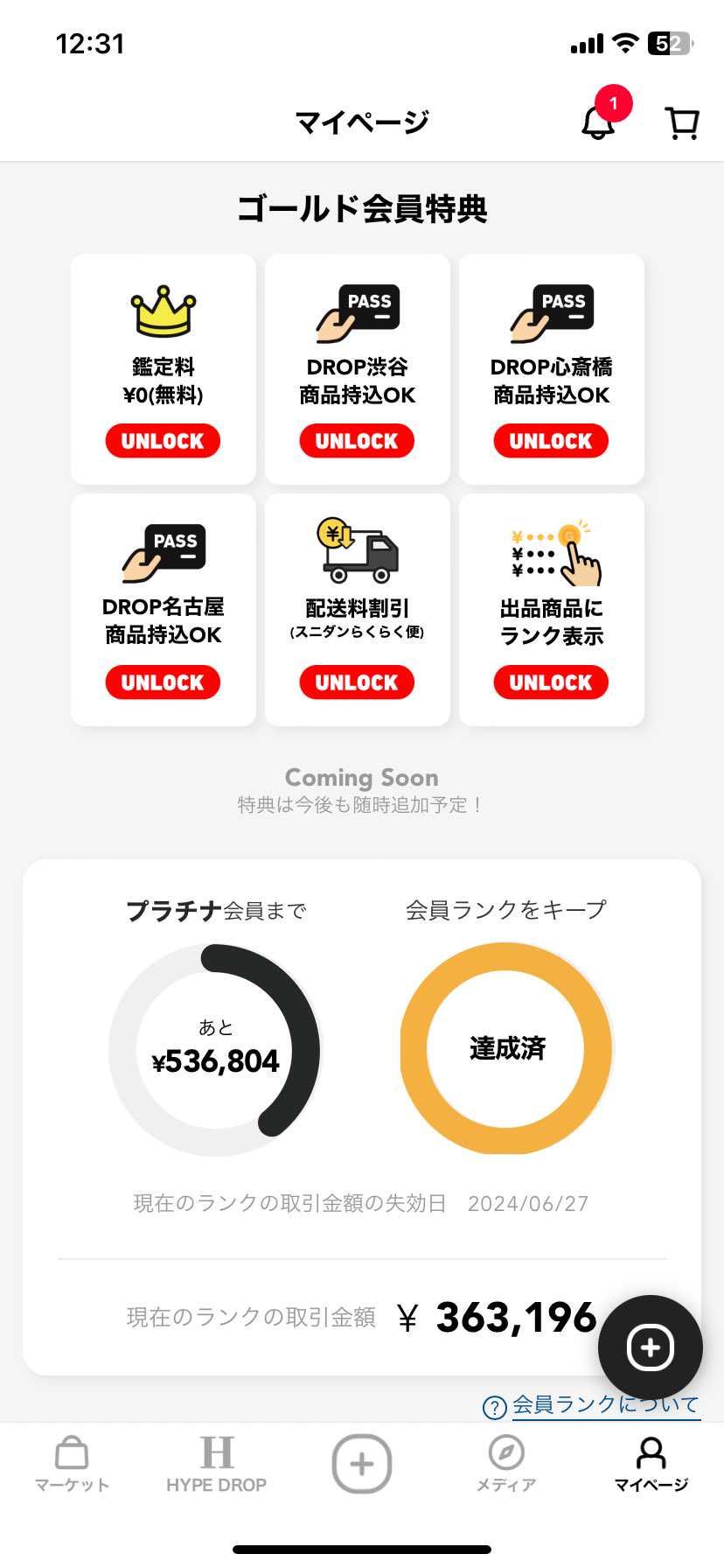 あのぉ…プラチナガッチャードになりたいんですけど、誰かP6000のピュアプラチナ