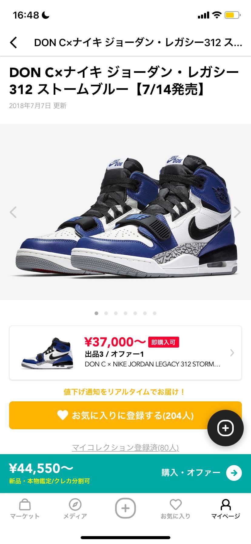 レガシー312持ってる人あまりみたことないんですけど
持っている方いますか?!