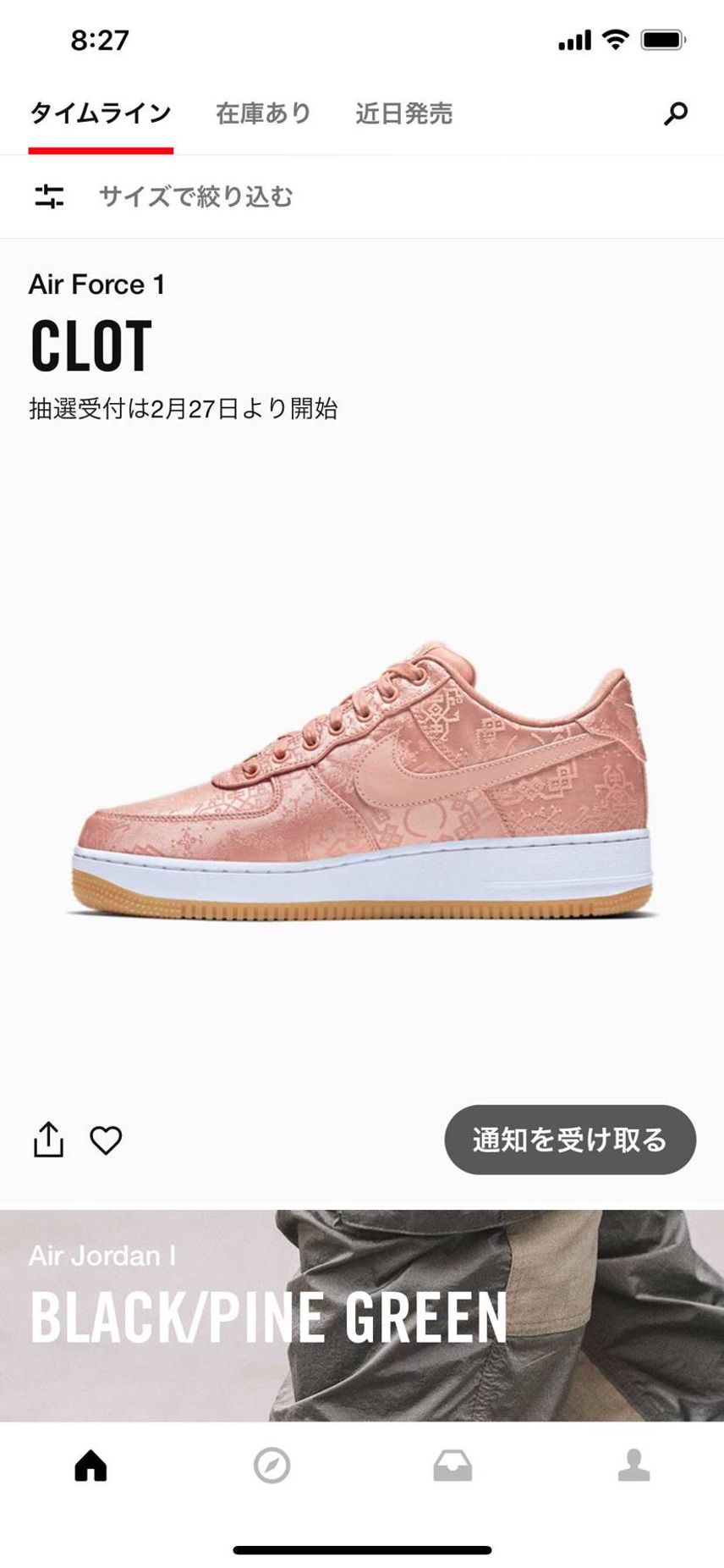 さぁ日本もそろそろかな