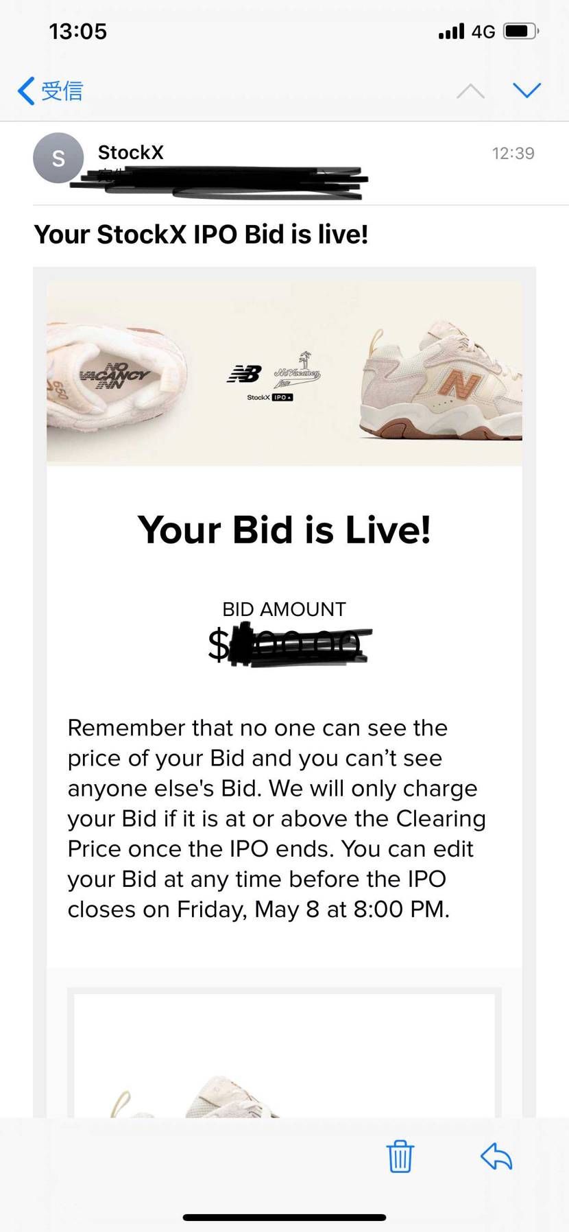 どうせ10万以上じゃないと通らないだろうなと思いながら一応入札しときました