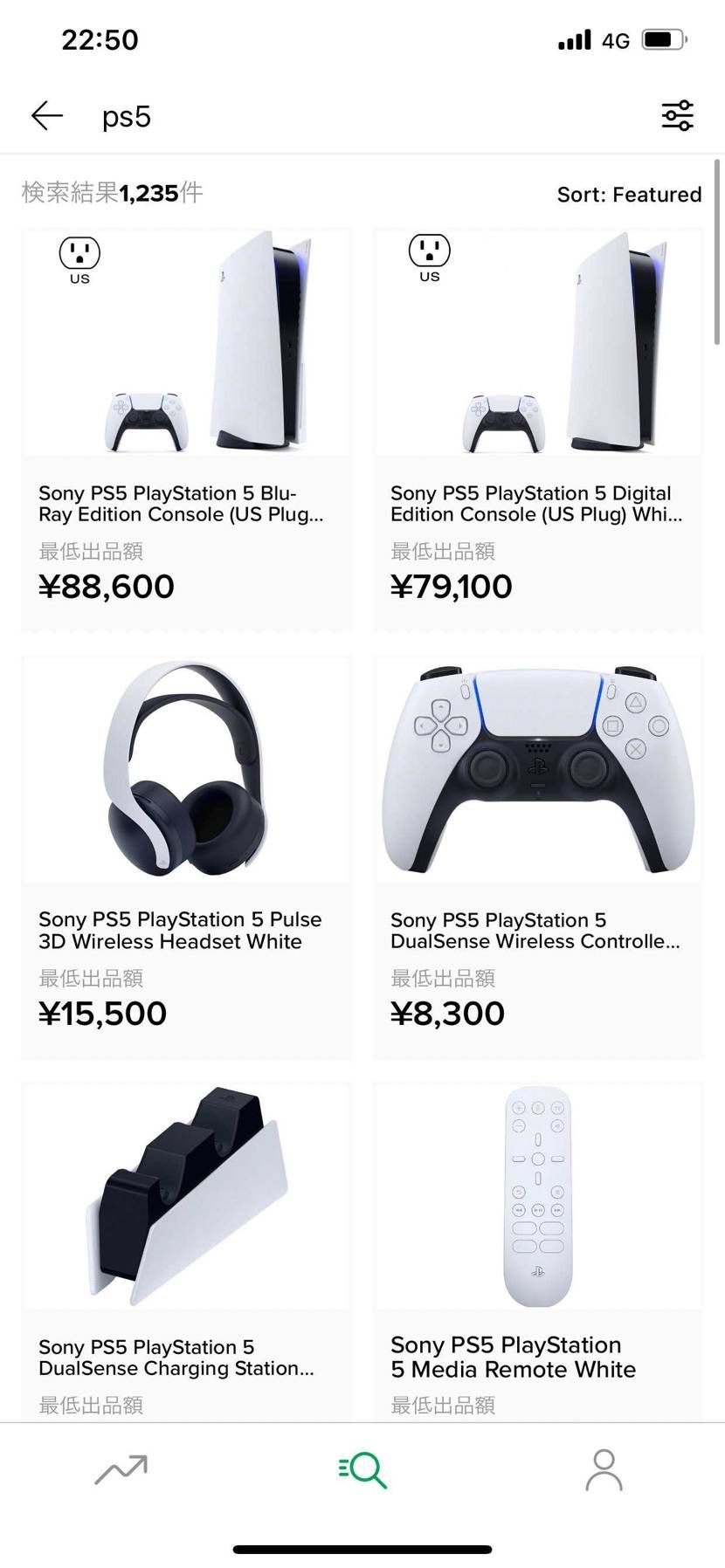 StockXゲーム機まで扱いだしてるやんけw
来年くらいには食料品も扱ってくれ