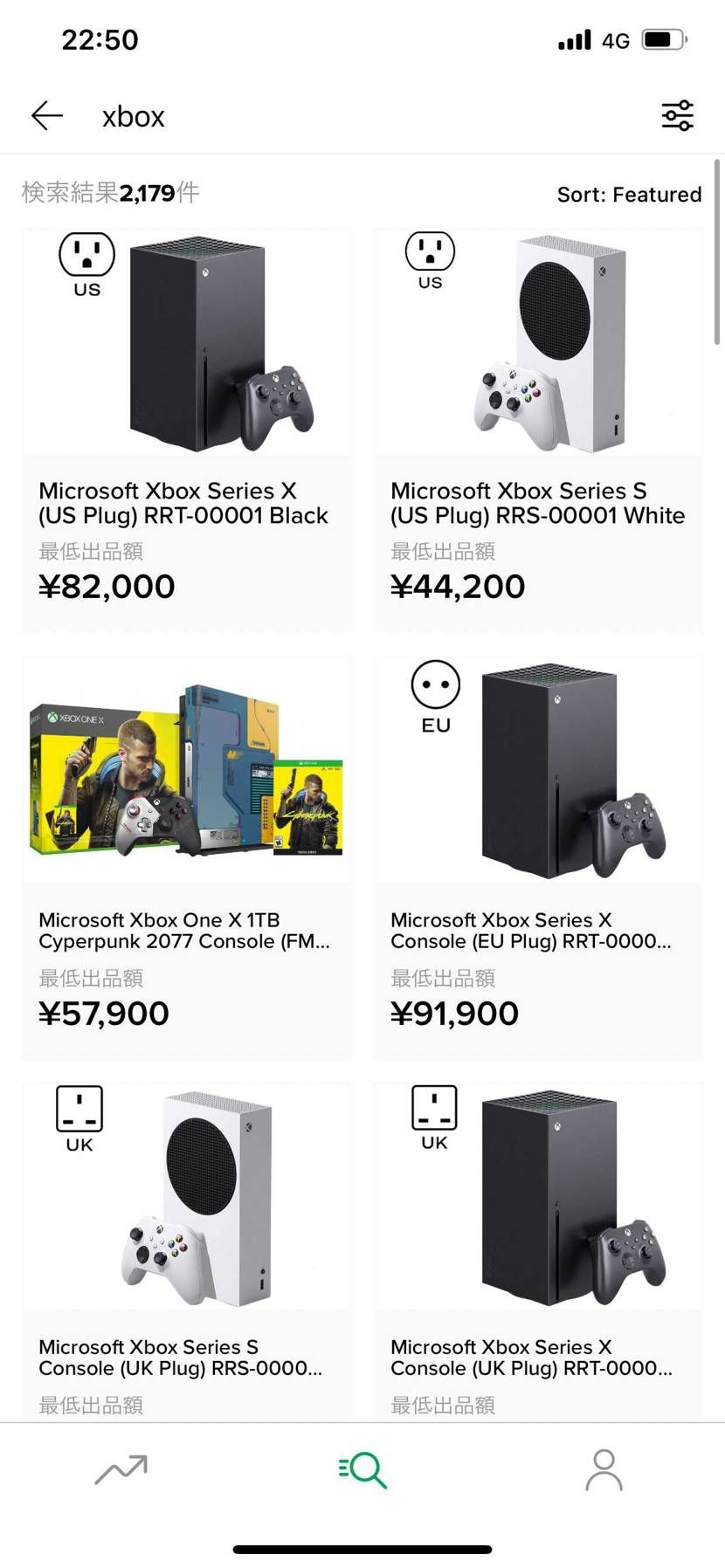 StockXゲーム機まで扱いだしてるやんけw
来年くらいに