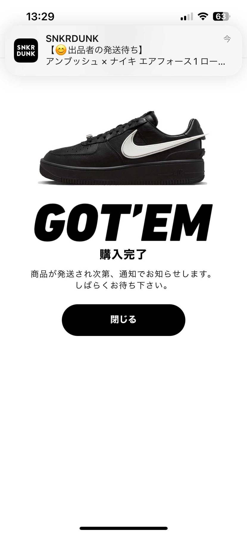 落選してたので買ってきた、、、