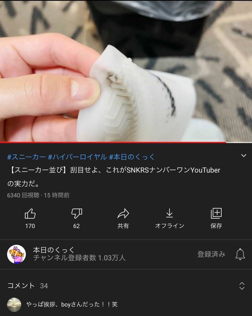 アトモスのレインカバ Byorz スニーカーダンク