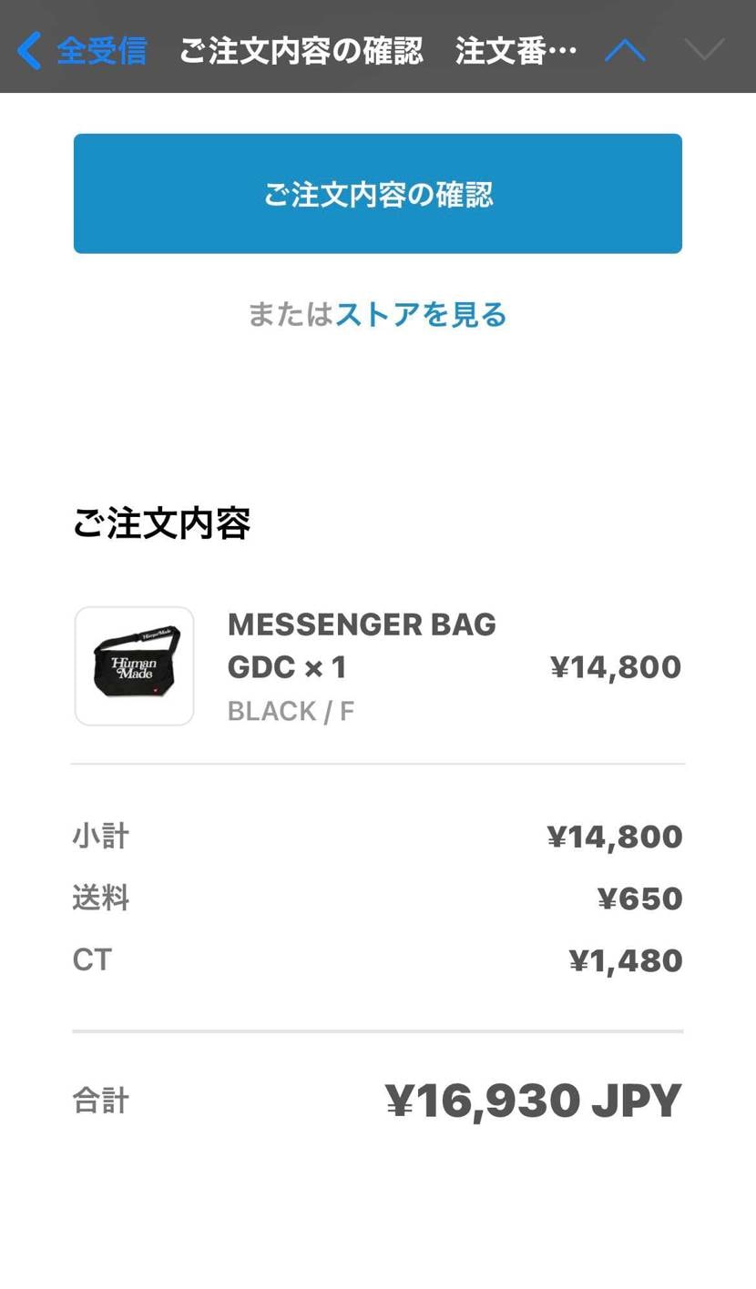 意外とみんな買えた？