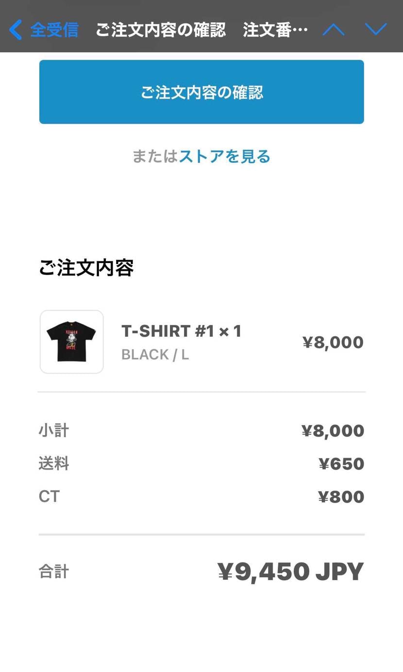 意外とみんな買えた？