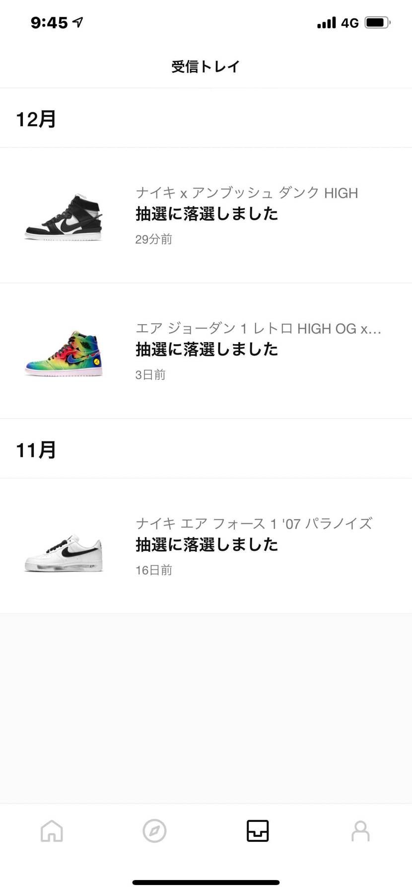 いつになったら泣