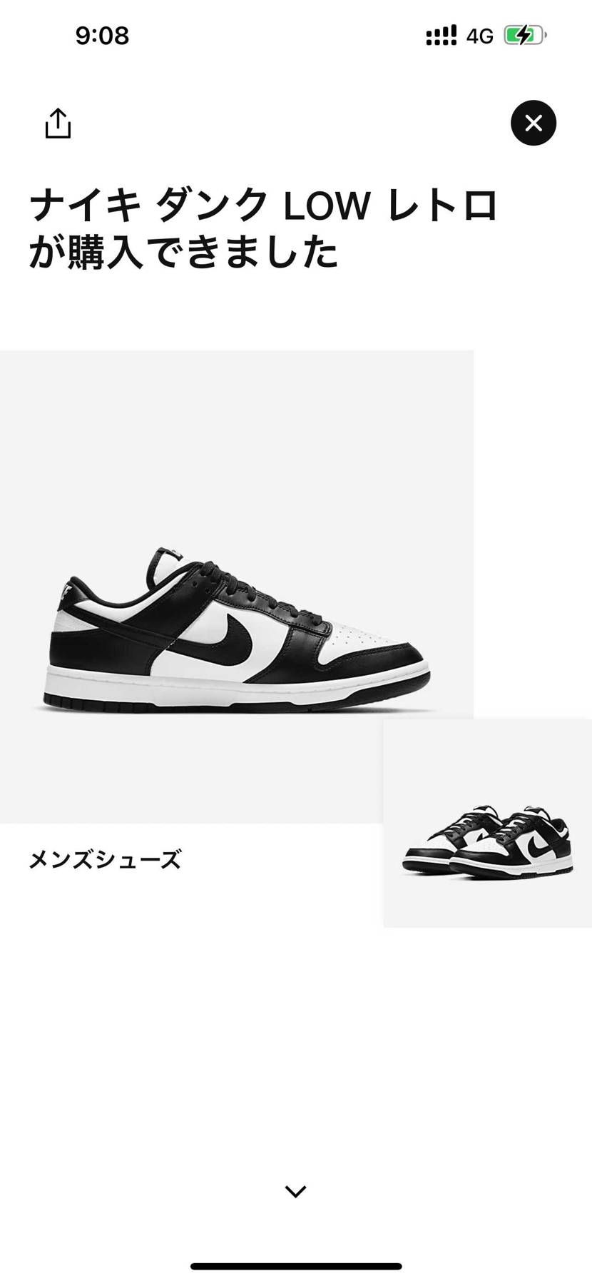 はじめて当たりました！😭けど、スニダンでもうすでに一着買っててどうしよう🤔