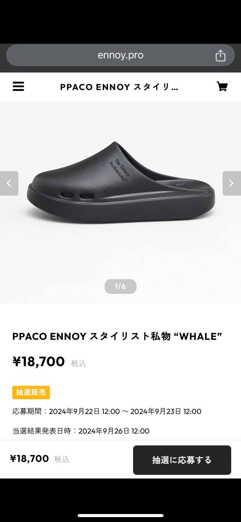 情報とか流行りが好きな方、
新しいのきましたから応募するとよいですよ😑