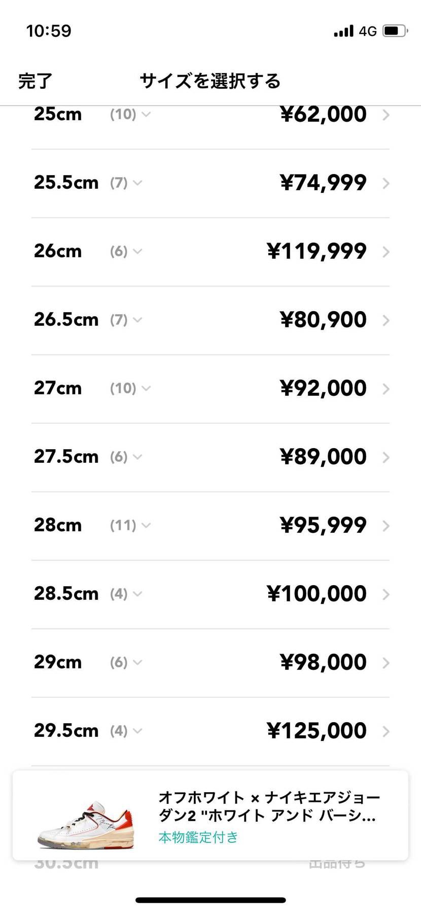 6万円台で買ったけど絶対空売りされるよね