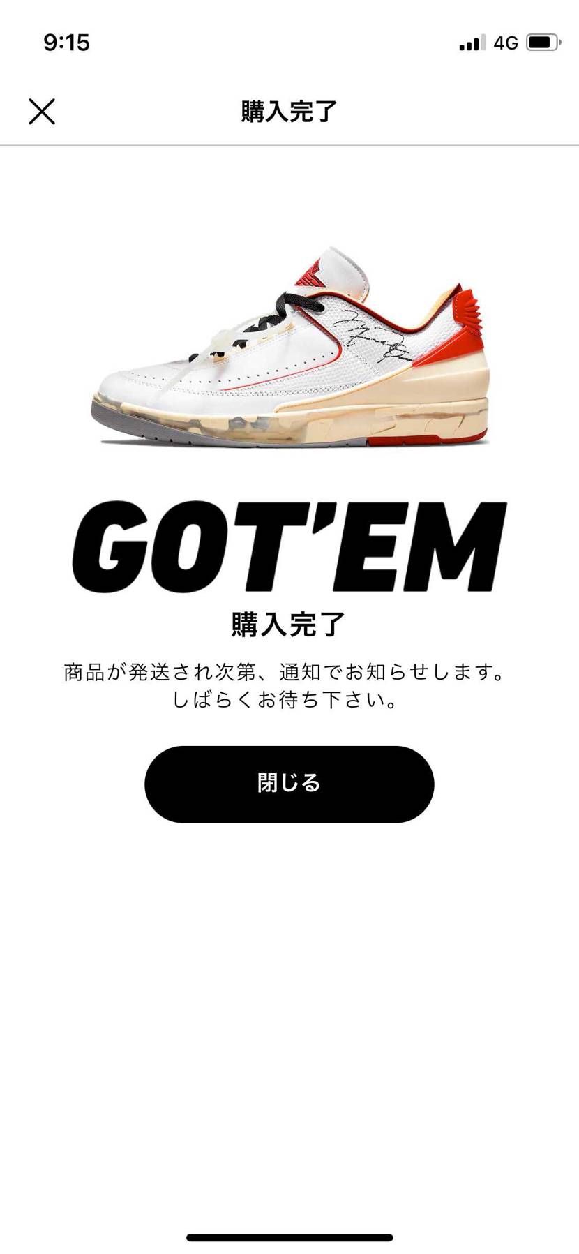 6万円台で買ったけど絶対空売りされるよね