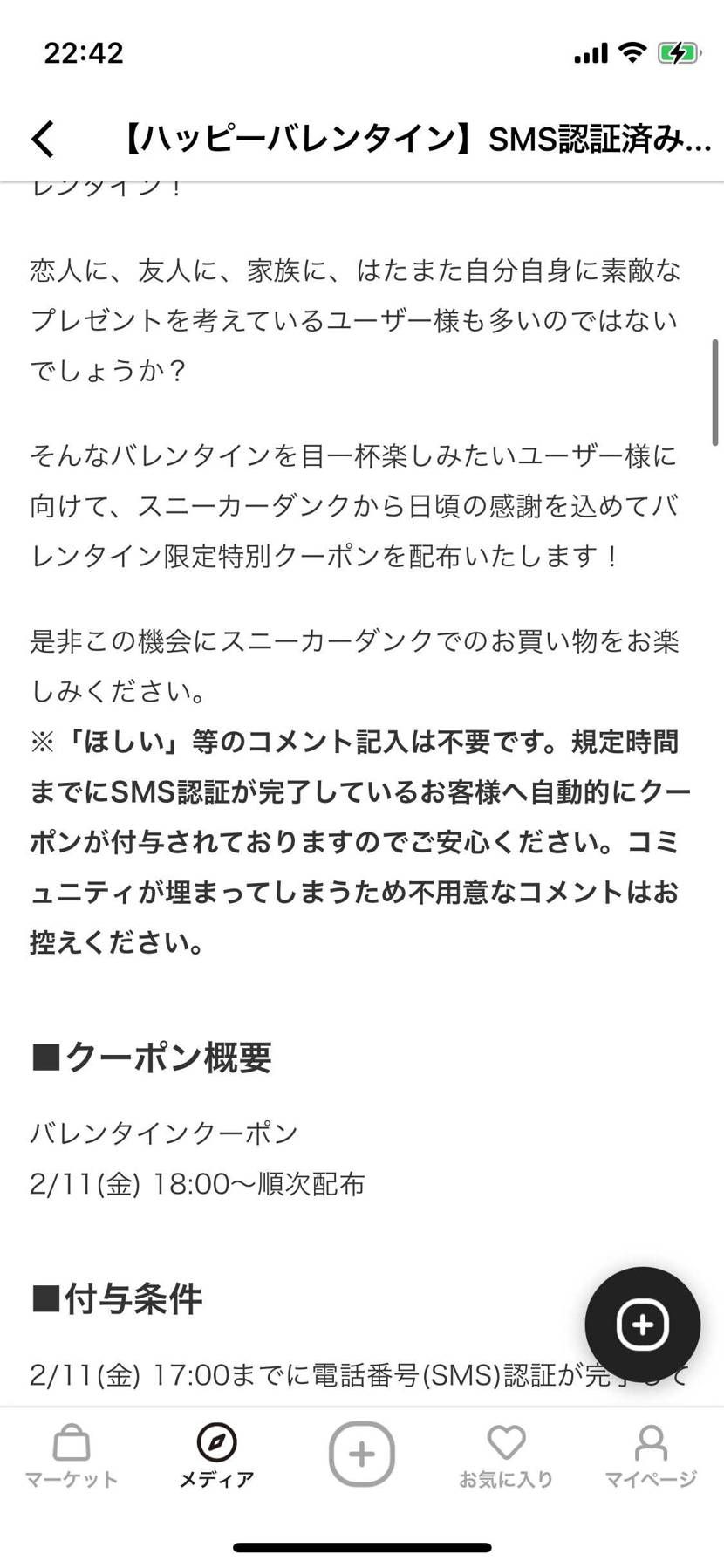 読んでから投稿しろ