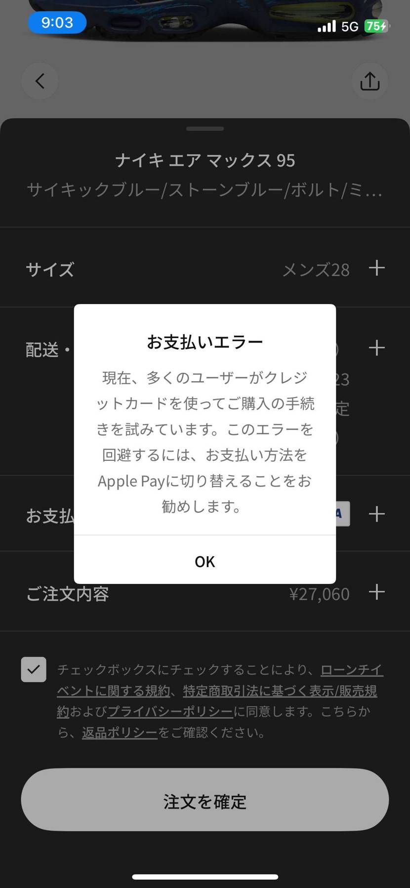 まじクソなんだけど😭