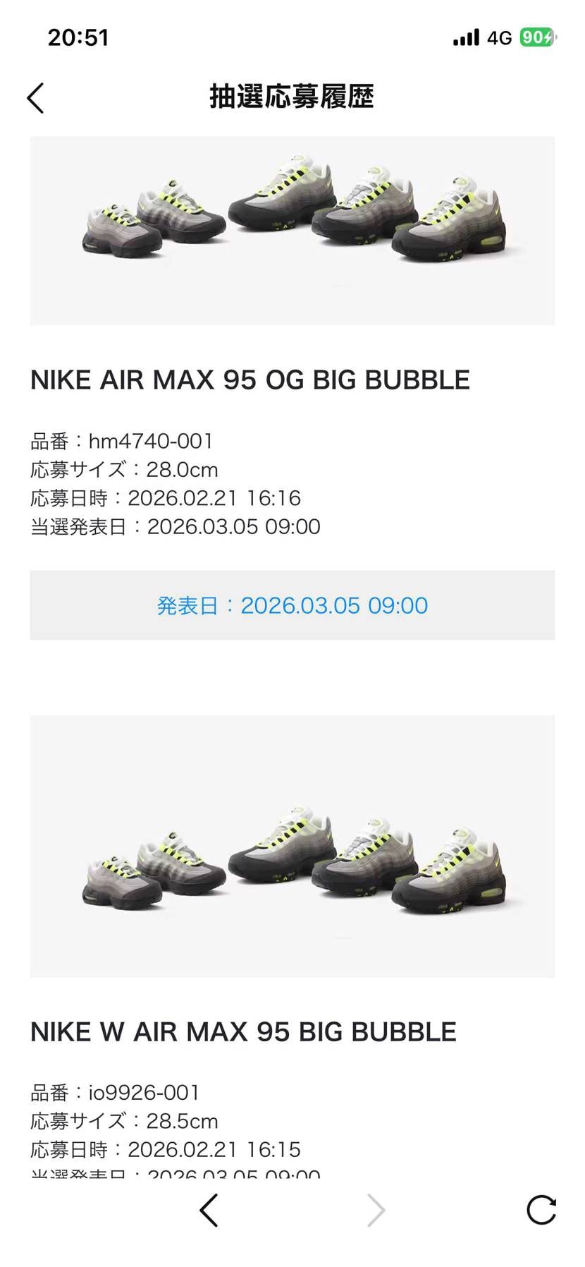 抽選まじ当てたい🙏