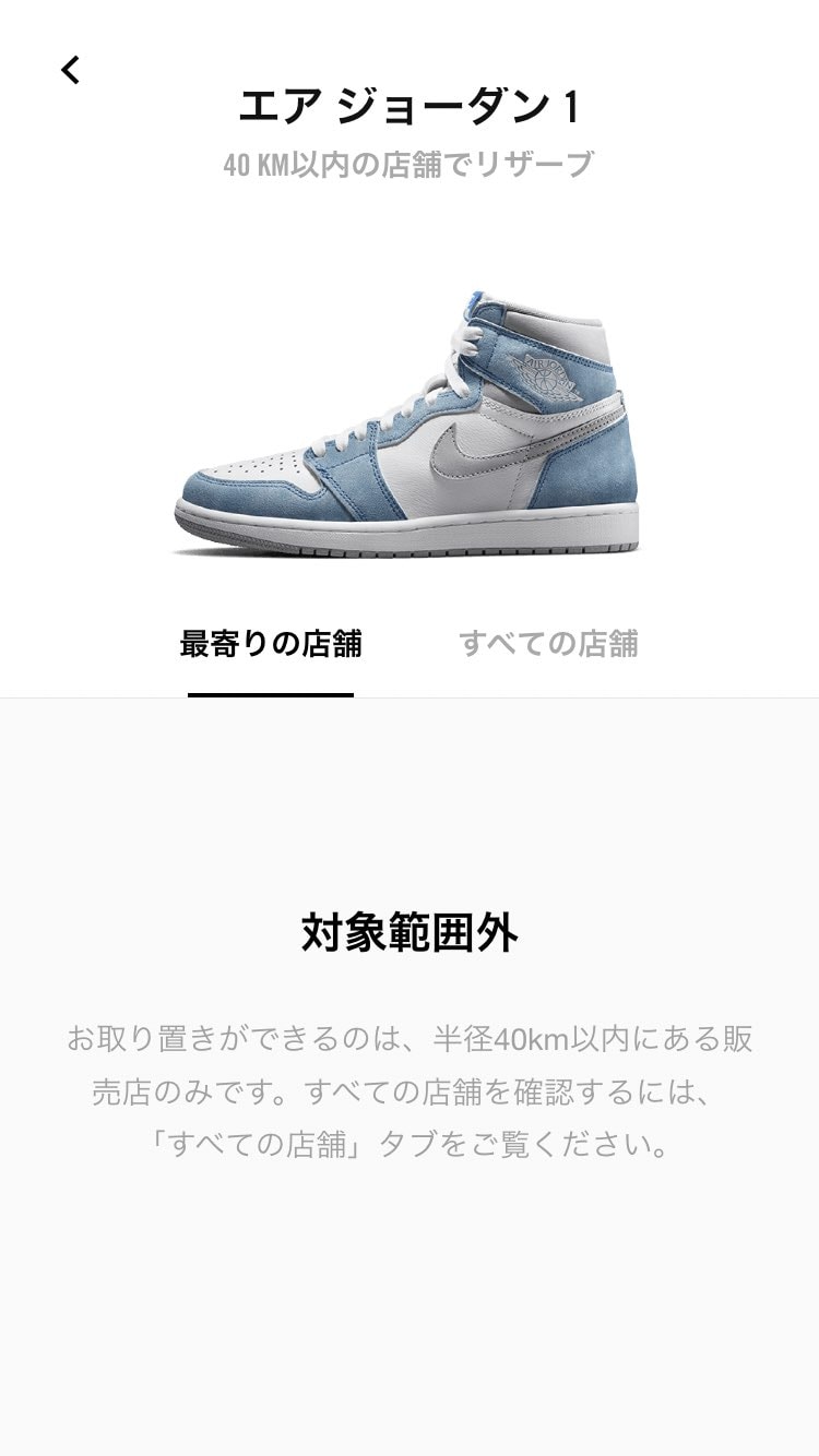 いつも出る。
分かってはいるけど恐る恐るいつも押してしまう