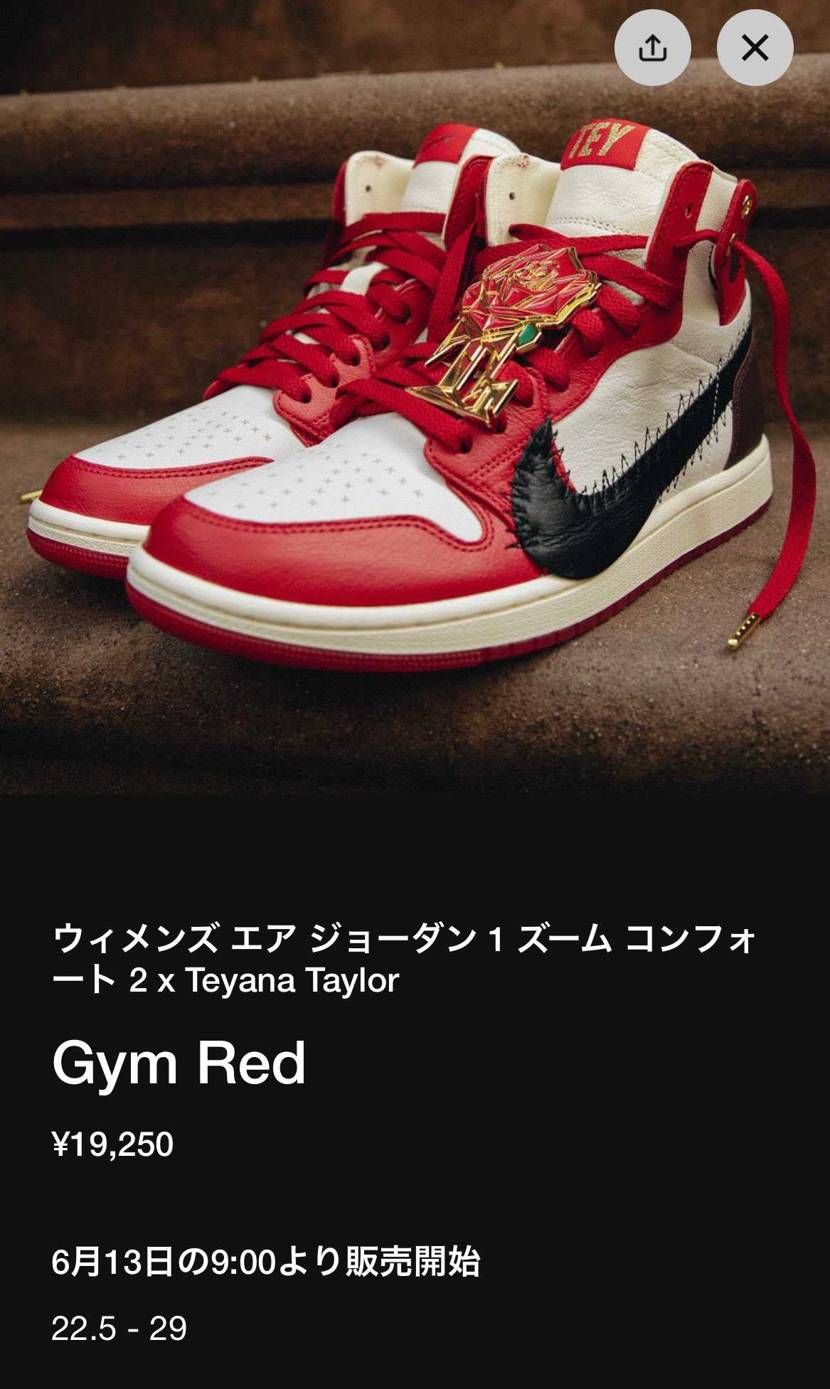 Begin掲載 Nike☆ Air Jordan 1 Teyana Taylor テヤナテイラー