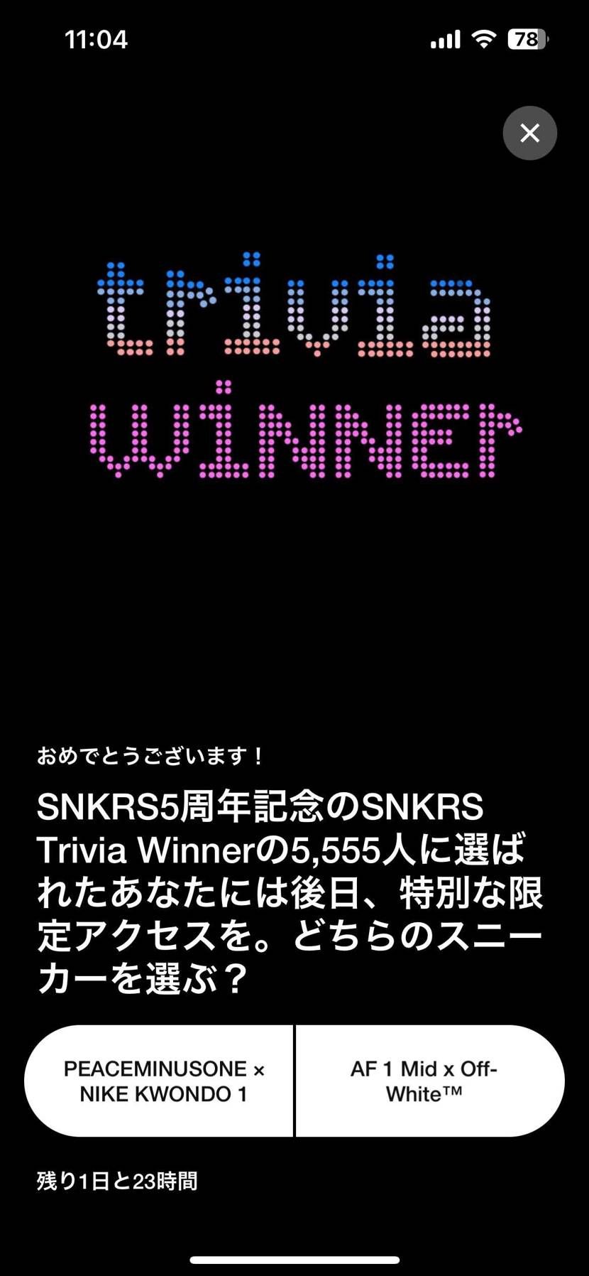 どっちも...