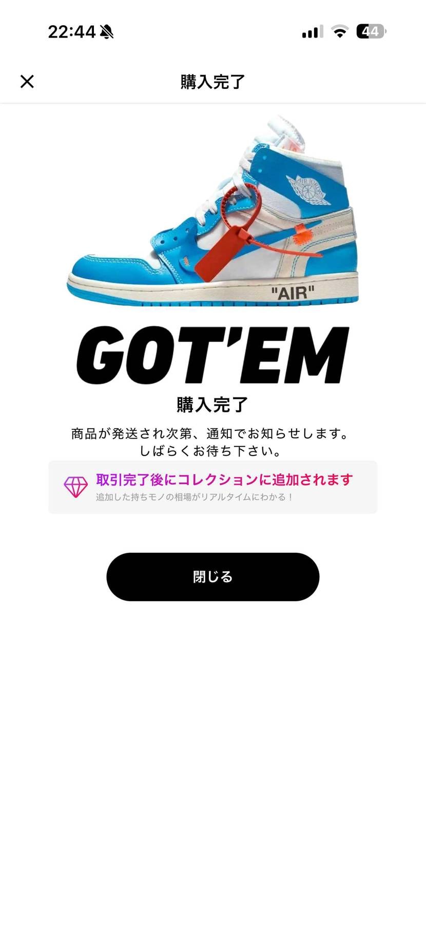 ここまで決済に緊張したのハジメテ