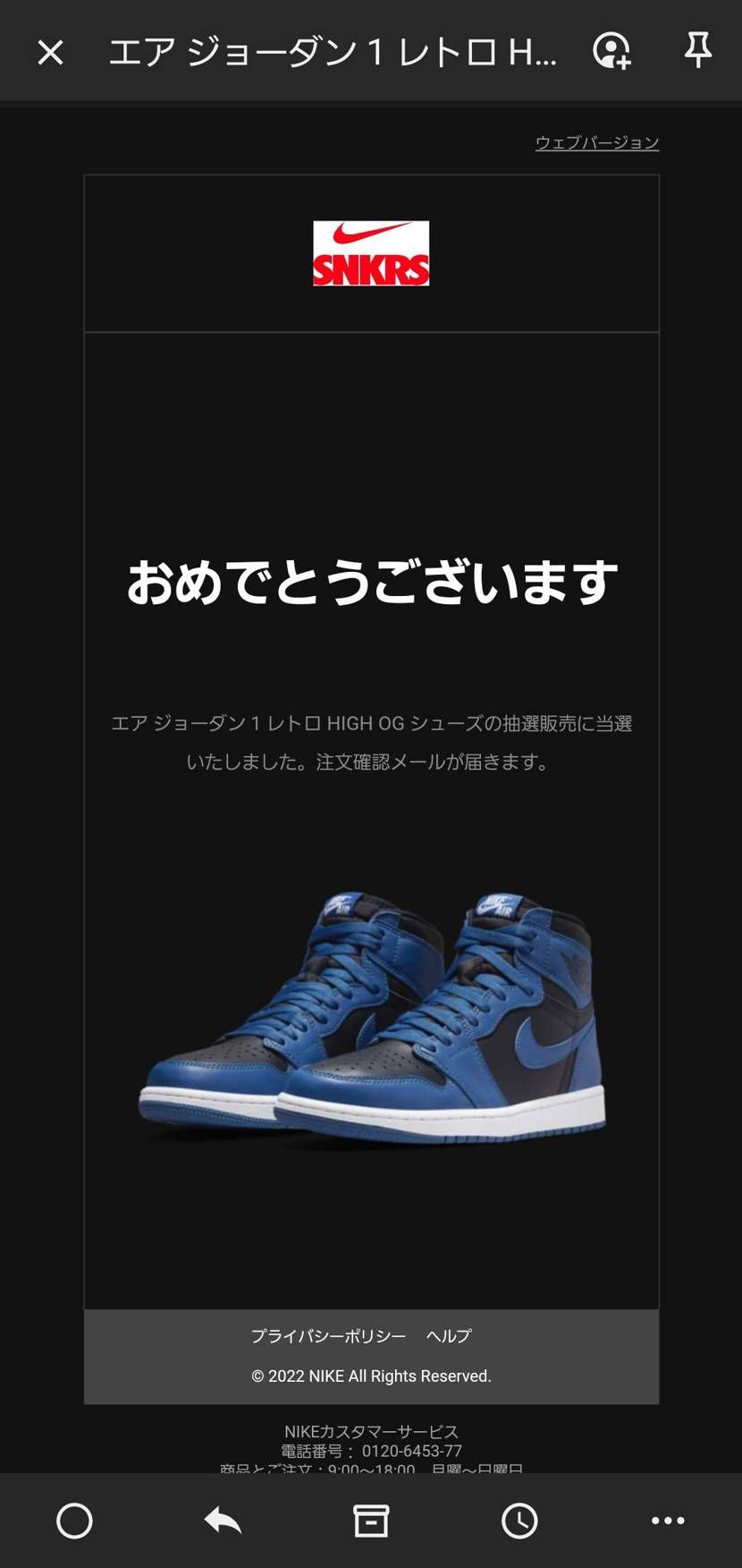 当選すると思わなかった、、、