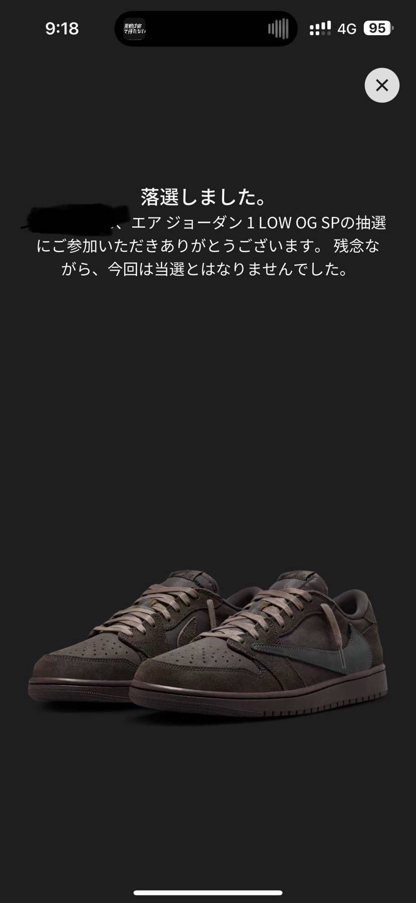 やはり自分はハイプスニーカーには縁がないみたい…
ターミネーター買いまくろ