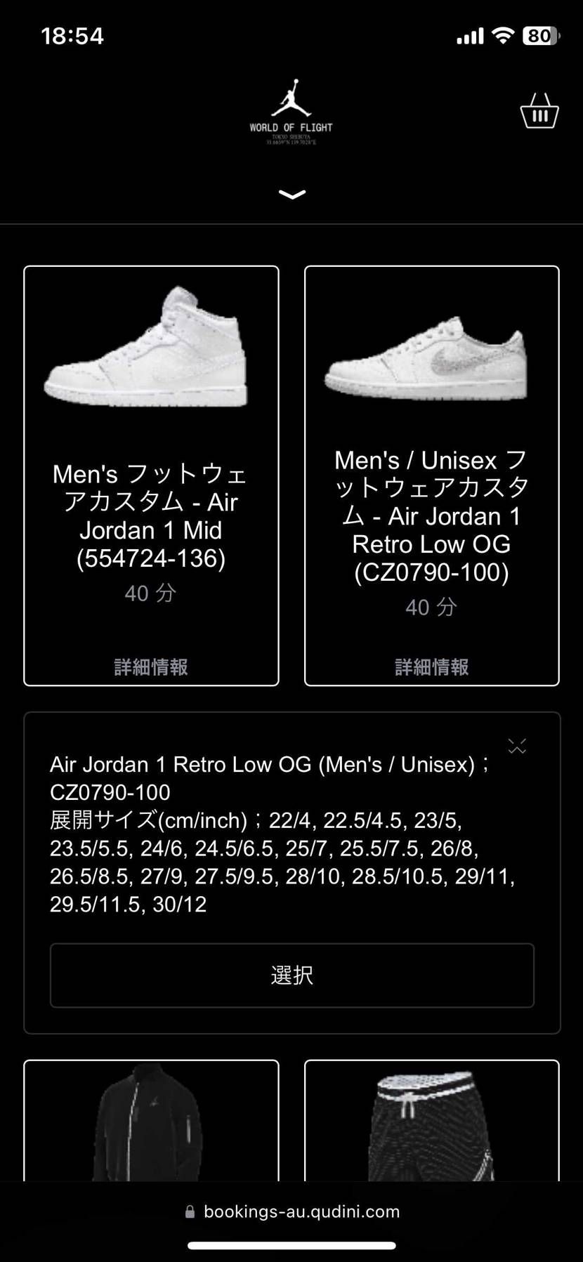 CZ0790-100 ってAJ1 LOW OGのニュートラル