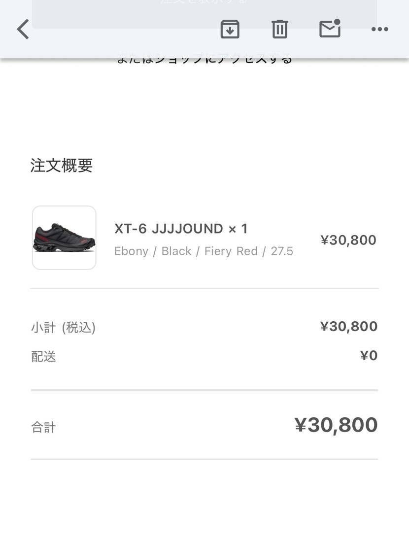 いけたー