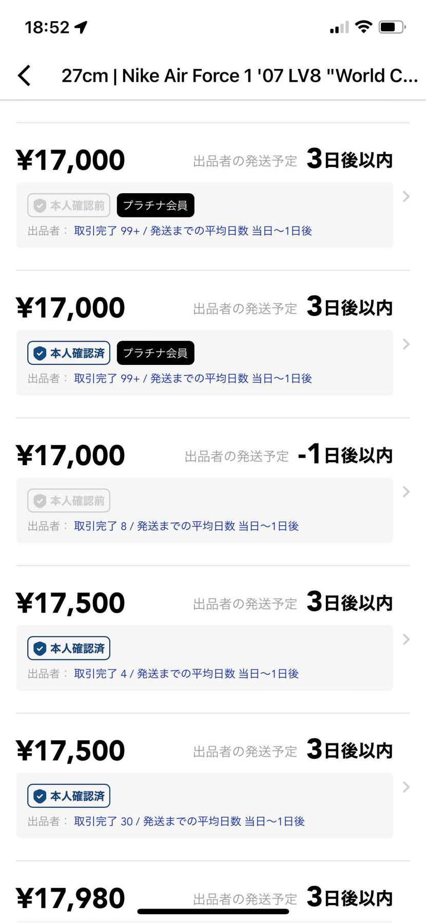 過去に戻って発送してくれる人がいますねwww