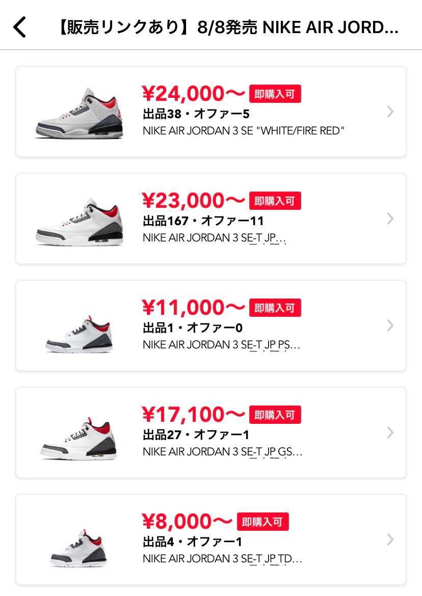カタカナじゃないSEがあると気付かずそっちでSE-T
JPカタカナを出品してし