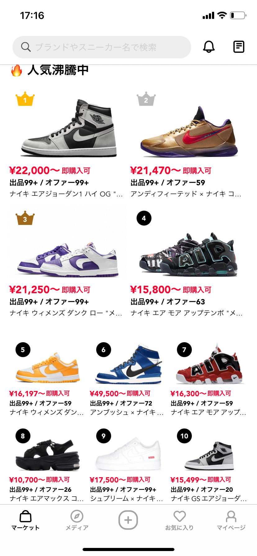地味な値下げ合戦する人の気持ちが全くわからない
転売、せどり初心者同士が相場下