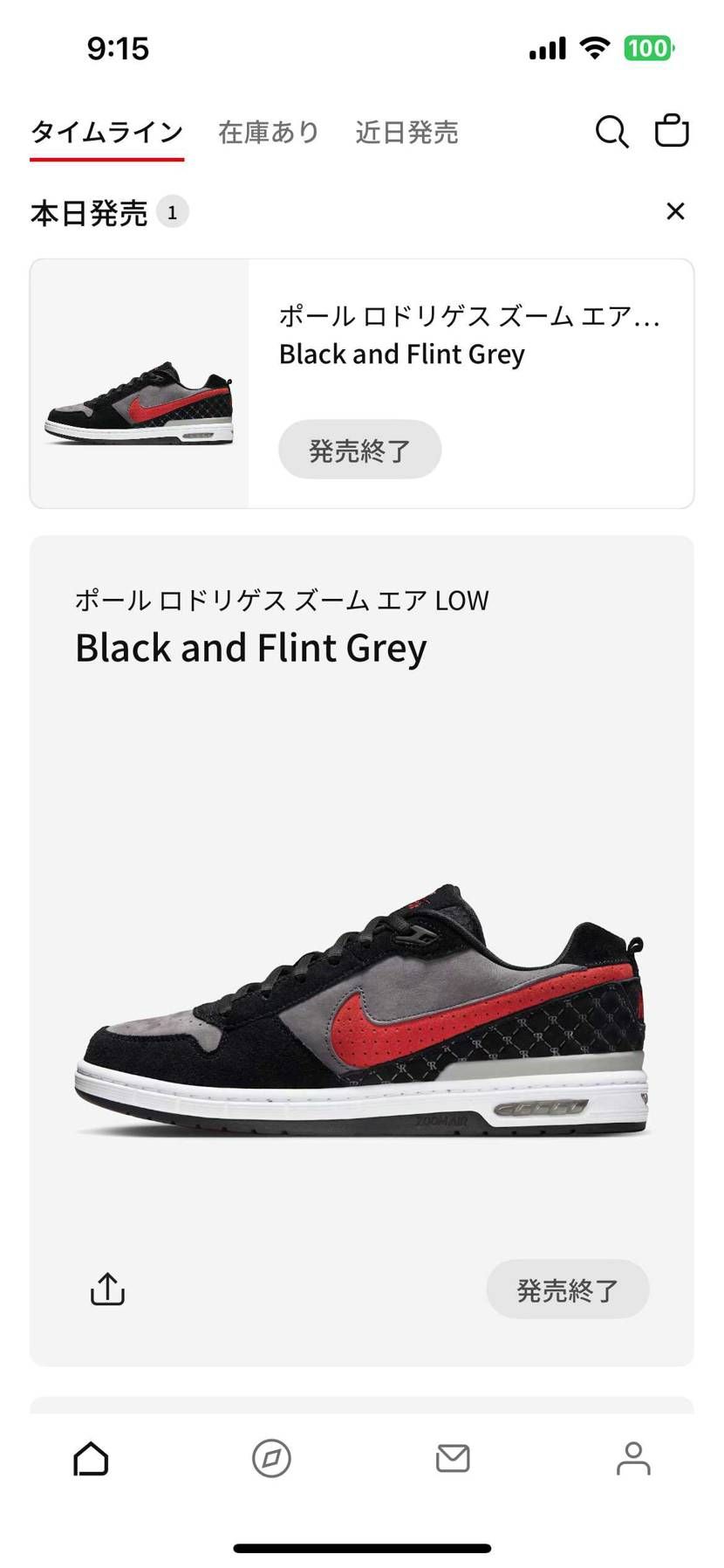 狙おうか迷ってたらまさかの完売🙉