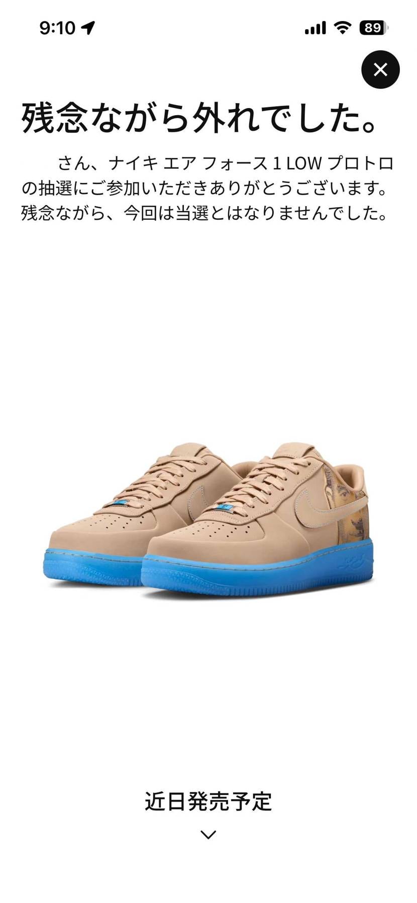 残念ながら外れでした。