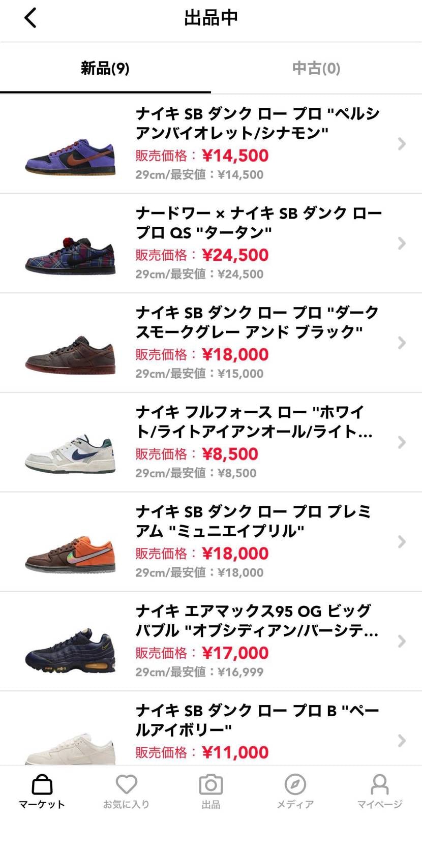 誰か買ってくださーい🥲