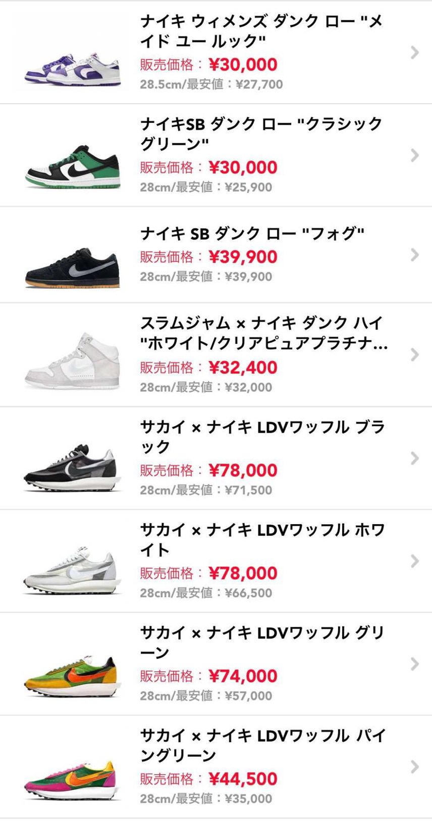スニーカー整理の為、色々出品しております。
多少のお値引き可能です。
s