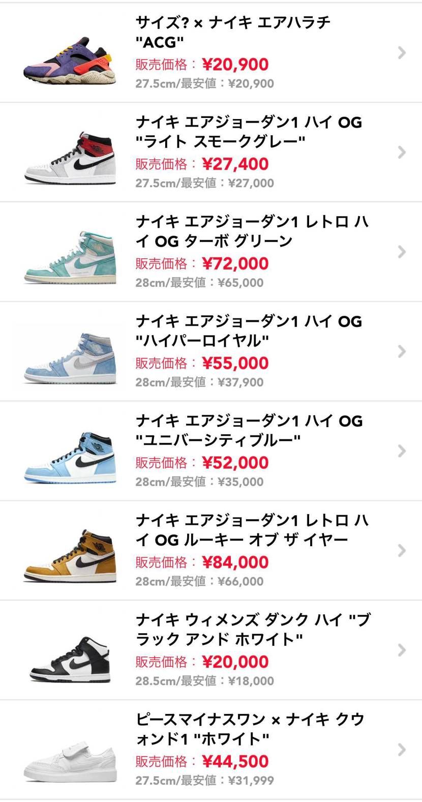 スニーカー整理の為、色々出品しております。
多少のお値引き可能です。
N