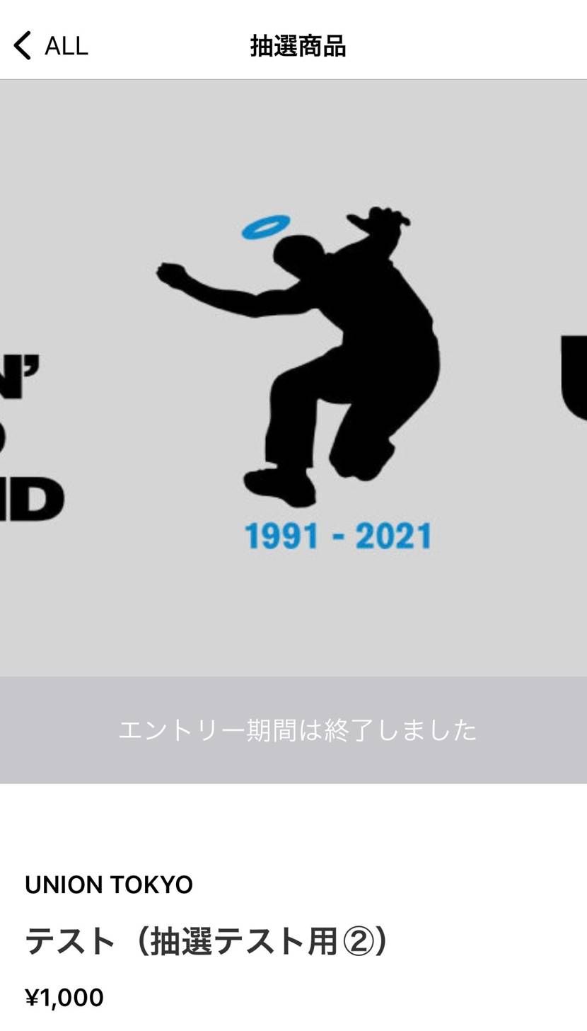 ピスタチオダンク抽選用のテストですかね？ 
値段は1000円。いったいなんだ🤔