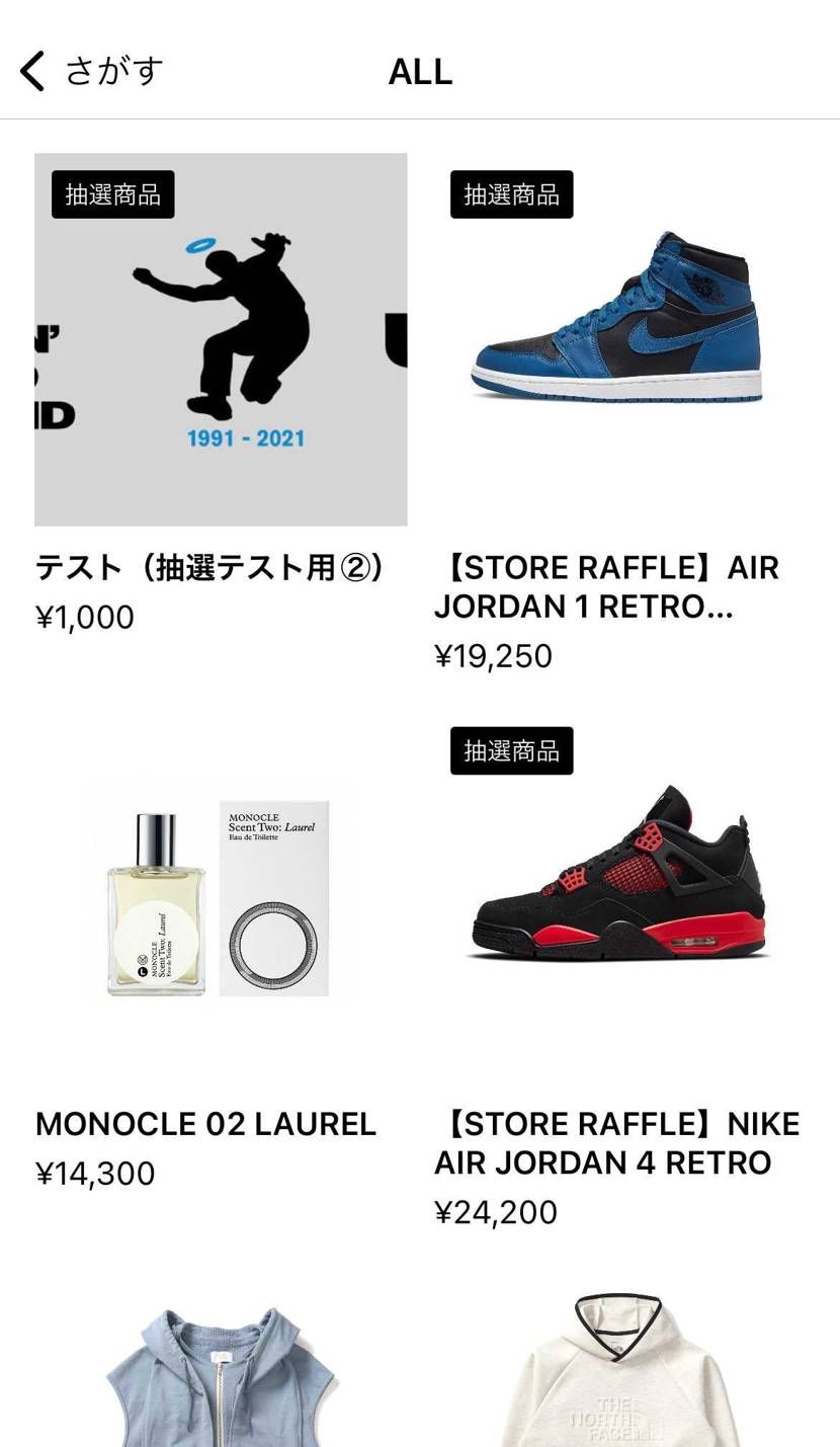 ピスタチオダンク抽選用のテストですかね?
値段は1000