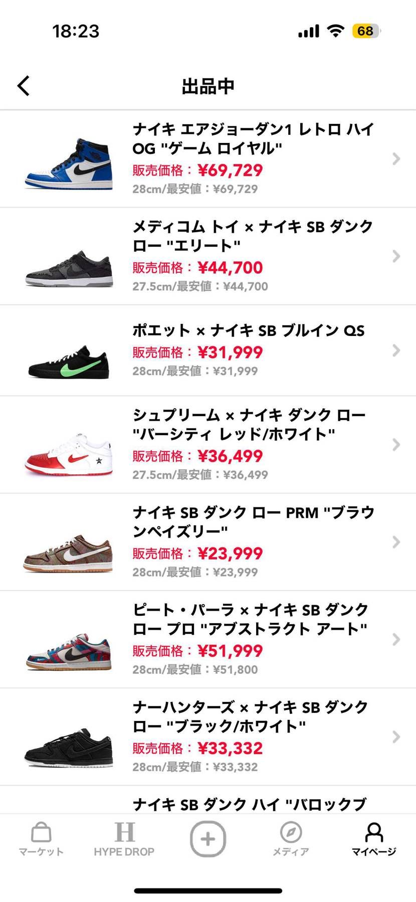SB や JORDAN 多数出品してます!
ほぼ最安値です!
皆さん宜しくお