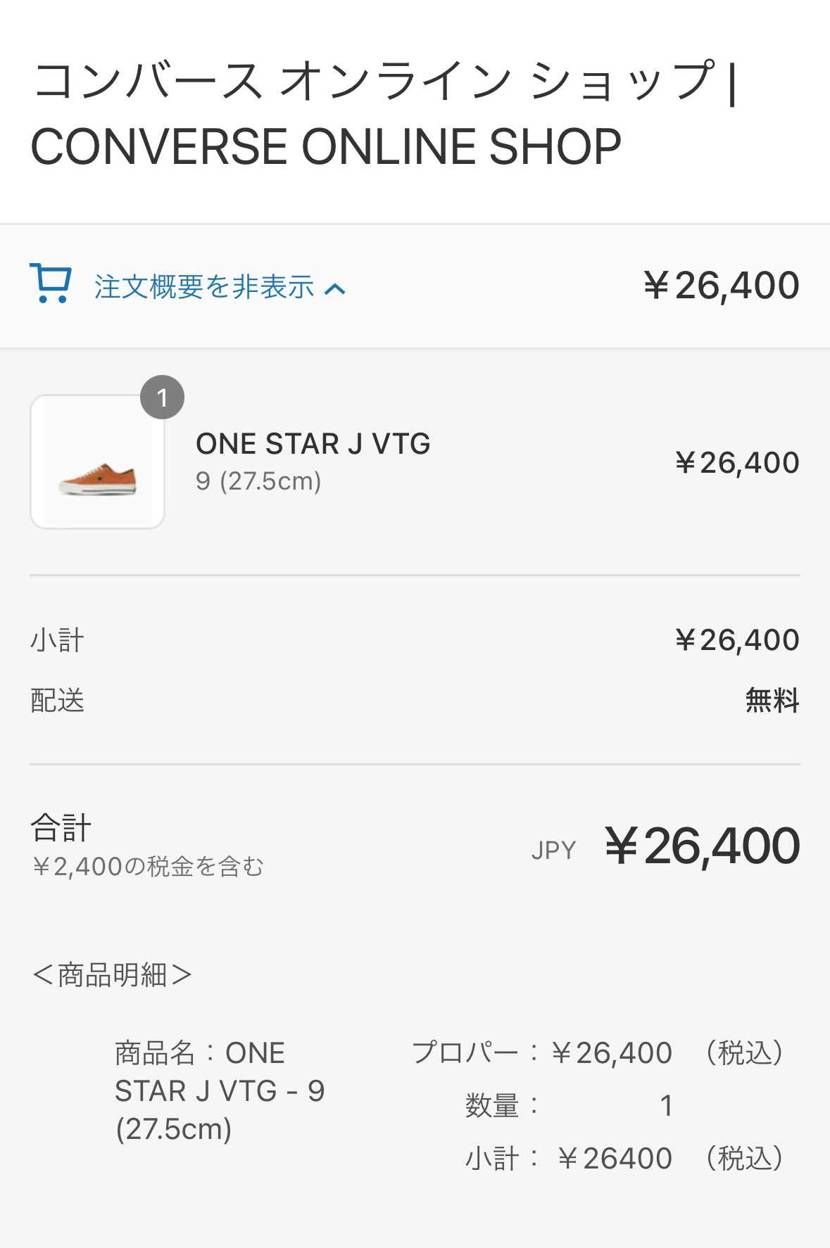 デカサイなかなか瞬殺でしたね😂
この色のone star J VTGは凄くいい