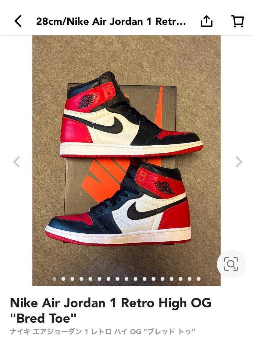 値下げしました🙇♀️
Nike Air Jordan 1 Retro