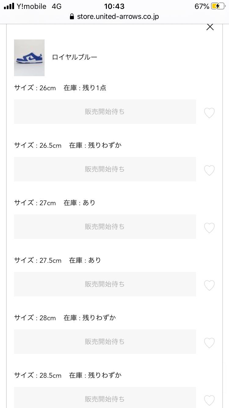 ユナイテッドアローズ
26cm残り1点
26.5cm残りわずか
激戦ですね