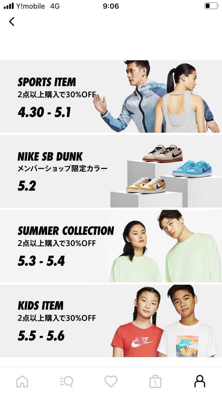 NIKEアプリ
5/2にDUNK 売ってくれるかな🤔