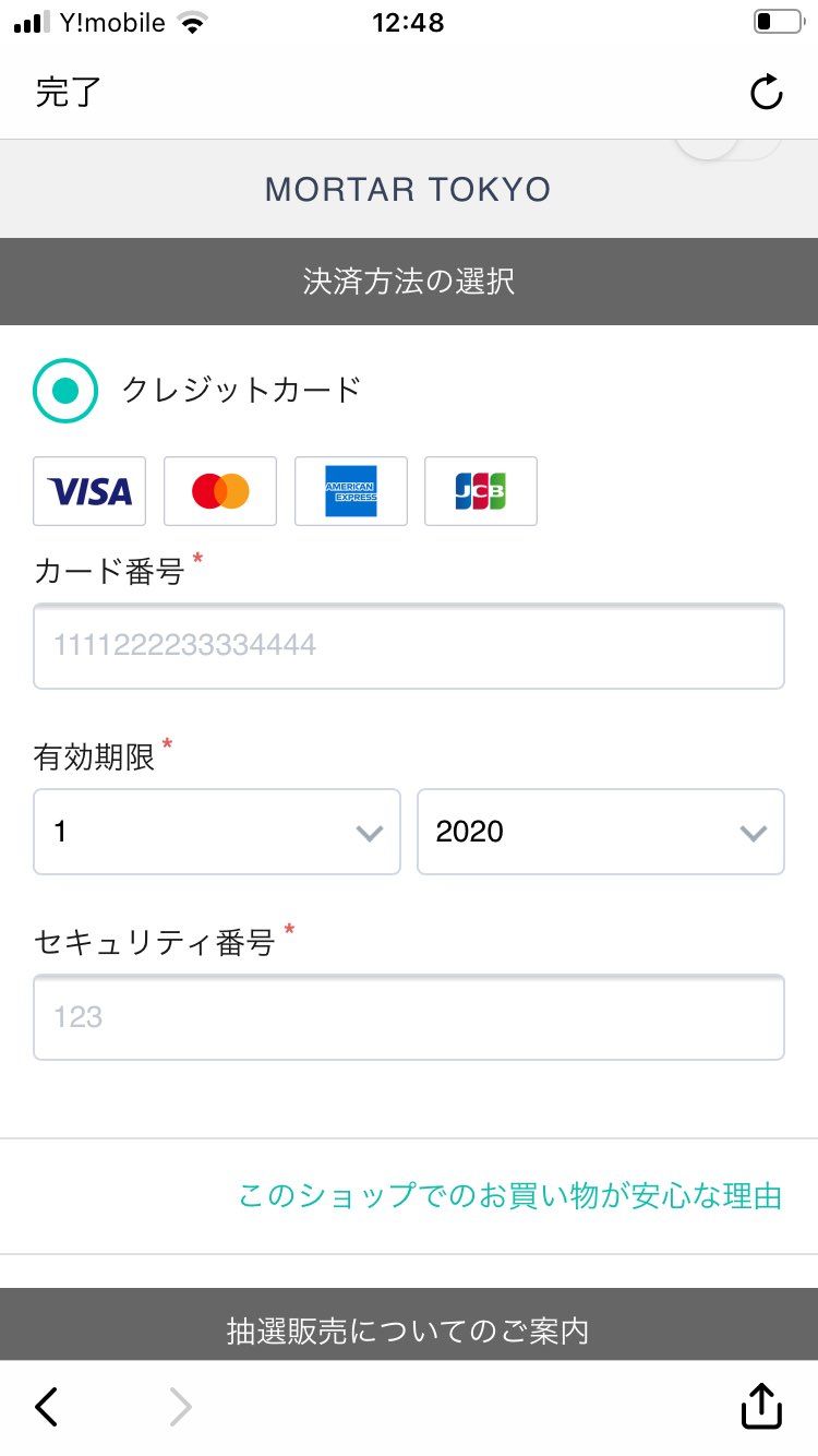 教えて下さい。
カード会社を選択できないのですが、どのようにすればいいのでしょ