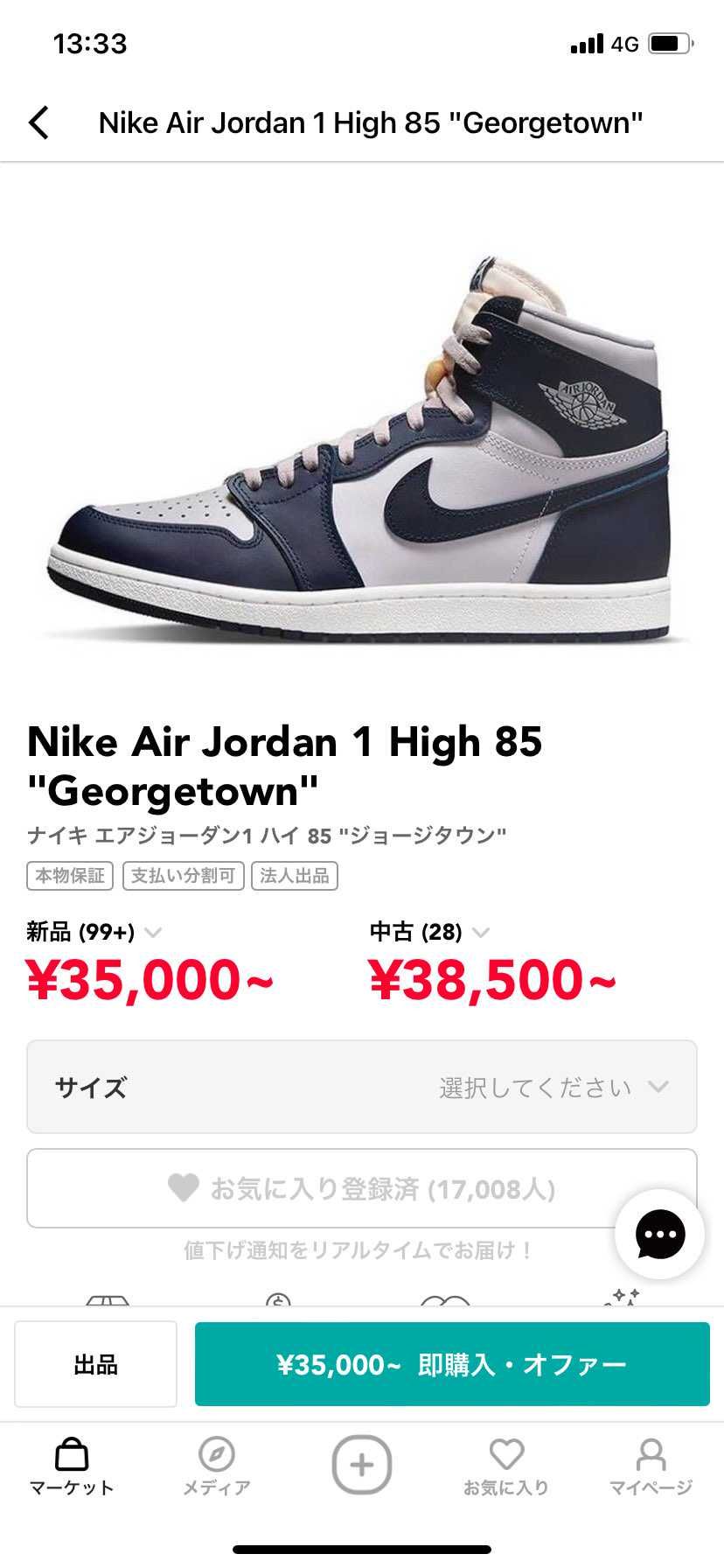 どっち買うか迷ってます。
皆さんのご意見お聞かせください！