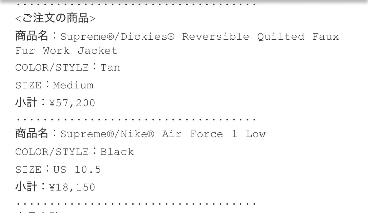 前回dunk惨敗して、初めて今回AF1もジャケットも両方買えました！Mサイズが入