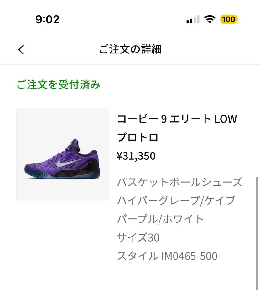 ダメもとでチャレンジしたらデカサイ買えました!!まさか買えると思ってなかったので