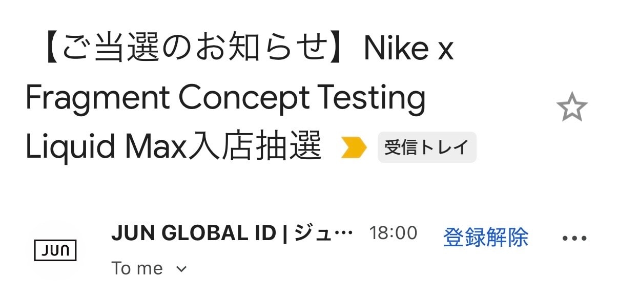 Liquid当たりましたが、2時間しか枠がない中で、後ろの方の番号っぽいので、流